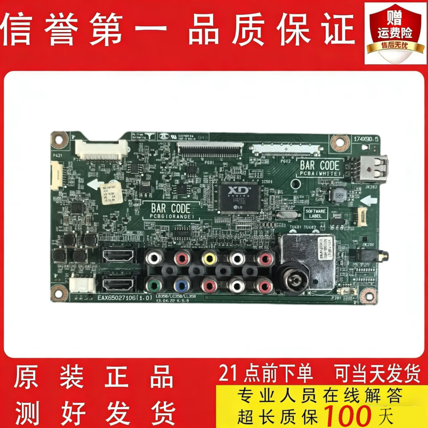 原装LG 32LN5100-CP 32LN5180-CQ电视主板EAX65027102屏HC320DXN