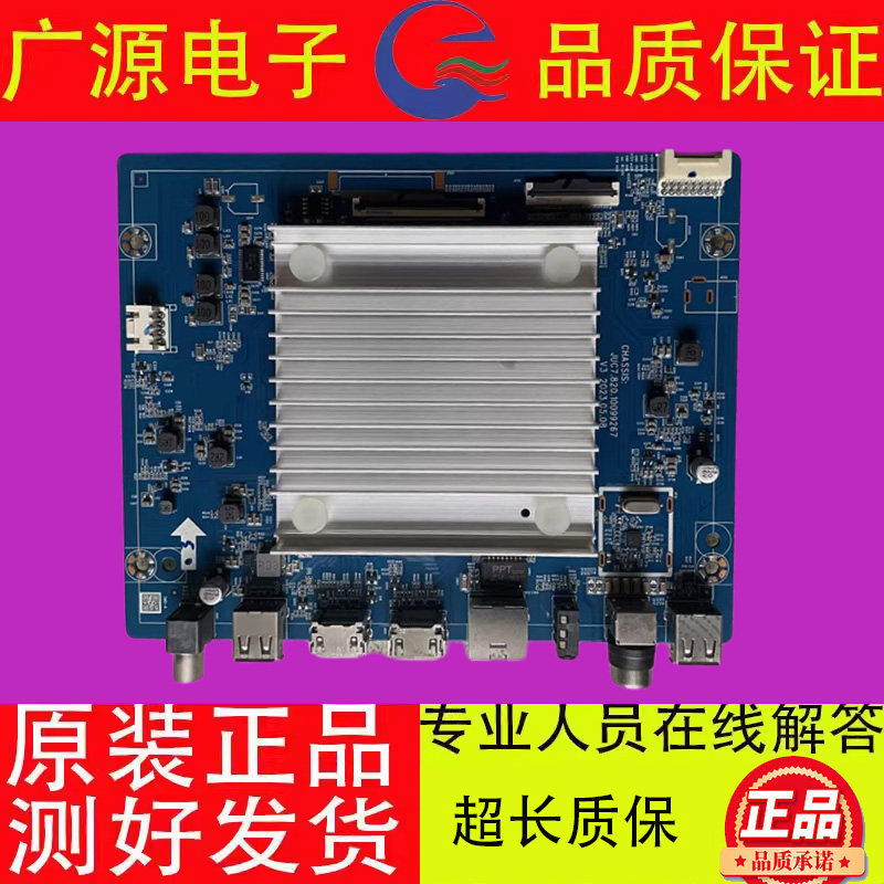 原装拆机华为 HD55KUNA主板JUC7.820.10099267屏ST5461D12-4 测好