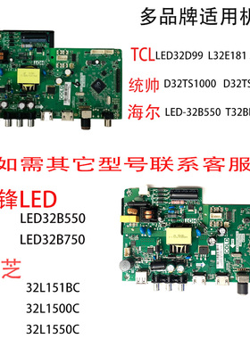 原装先锋LED32B550 32D99统帅D32TS10电视主板TP.VST69D.PB782