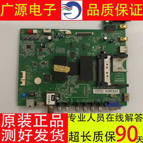 原装 L48F3600A/L50F3600A/L55F3600A-3D主板40-MT55CN-MAE2HG