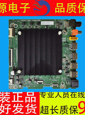 原装东芝75M540F电视机主板RSAG7.820.12440屏