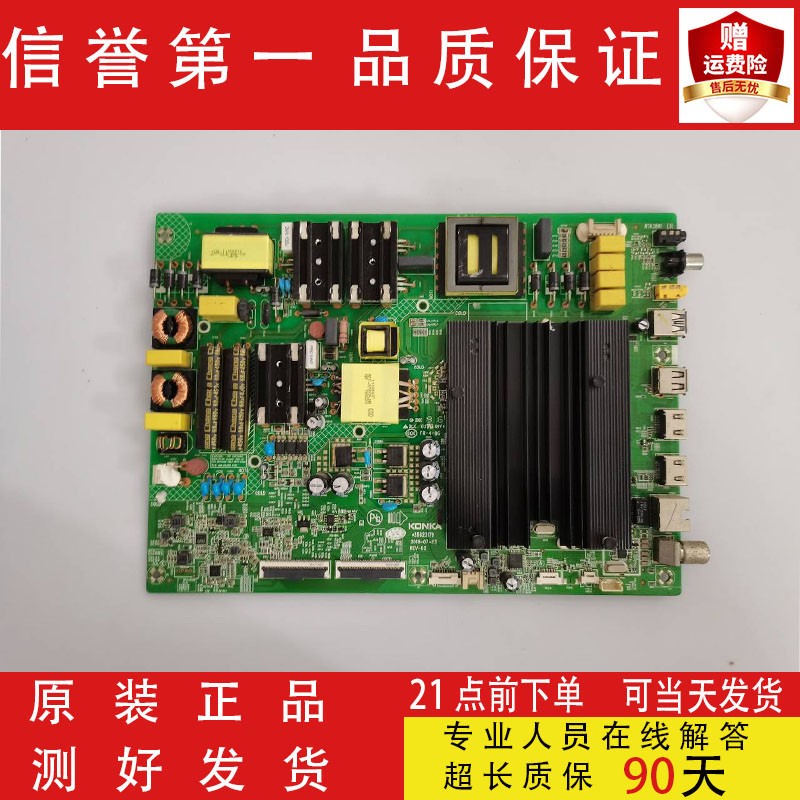 原装康佳LED55X8 55P9 55P8 55SN2主板35023179屏72001746YT/2120