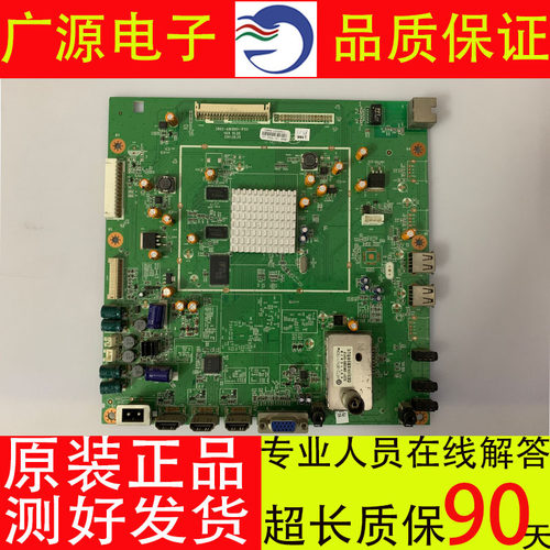 原装创维5800-A8K860-1P20/0P50/40主板32/37/47/42K08RD配屏可选