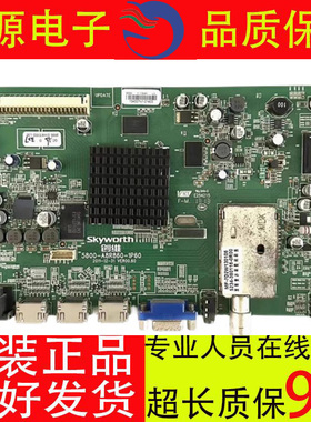 创维42/47E650E/S/8CRS主板5800-A8R860-1P60/1P50屏LC420/470EUN