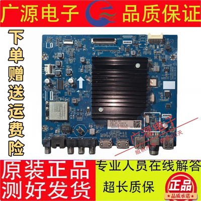 长虹 65Q7S 75Q7S 50Q7S 55Q7S 65A8电视机主板JUC7.820.10000030