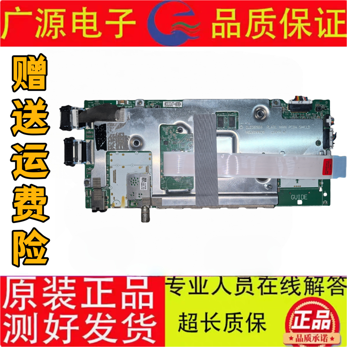 LG OLED77W8XCA 77英寸4K 主板EAX67626304