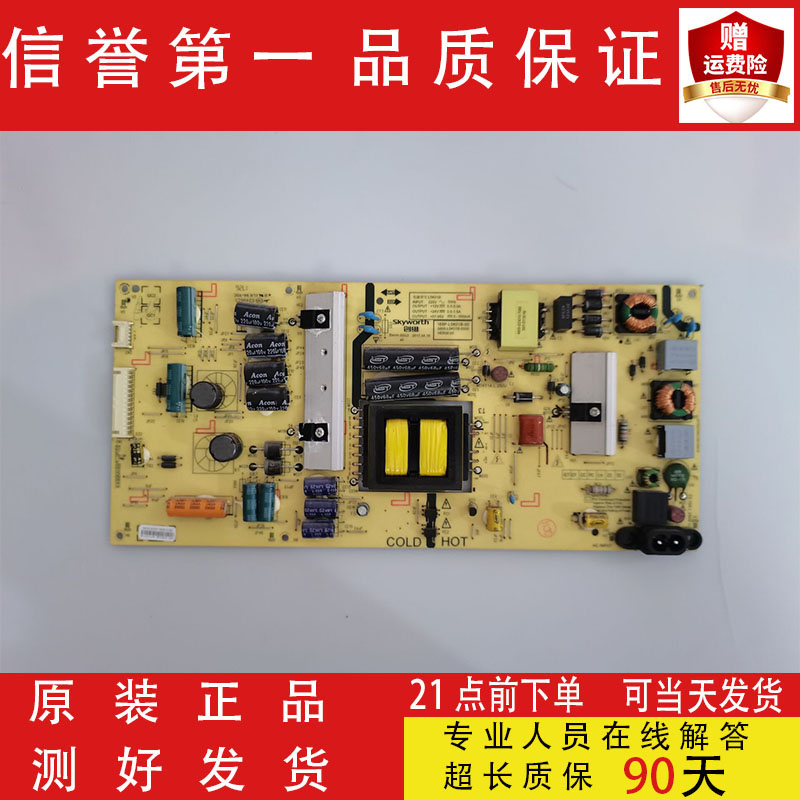 原装创维55G3 电源板168P-L5K01B-00 5800-L5K01B-0000