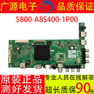 原装 创维50X6主板5800-A8S400-1P00屏RDL500FY(QD0-50B)