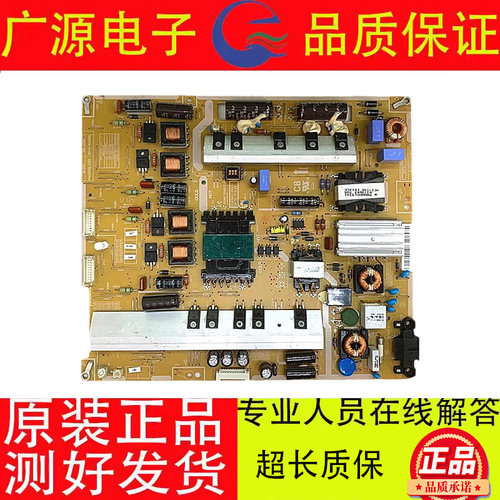 成色新 原装三星UA55ES8000J UA55ES7000J 电源板BN44-00523B/D