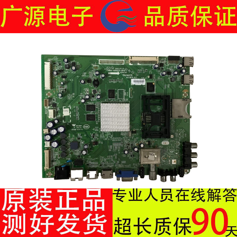 原装创维42/47E800A 55E760A主板5800-A8S020-0P10 A8S010-0P40