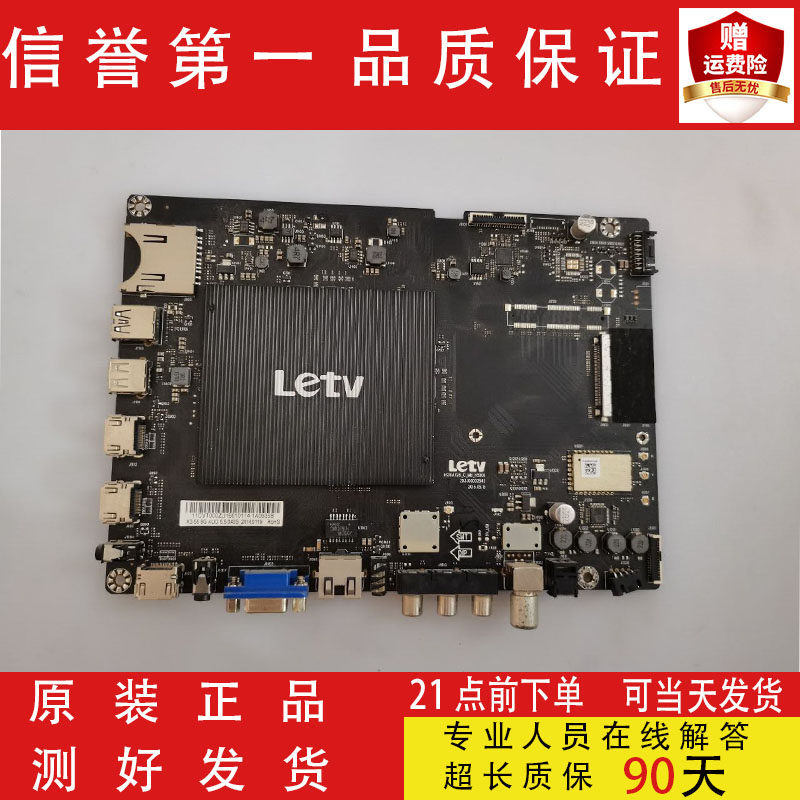 乐视 l553c1 x3-55 l553a1 l65310电视机主板msd6a928-c-mb-h5000