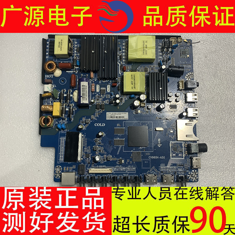 原装CV960H-A50 CV638H-D50 CV638H-B50  通用4K四核WiFi智能主板