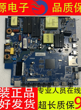 原装CV960H-A50 CV638H-D50 CV638H-B50  通用4K四核WiFi智能主板