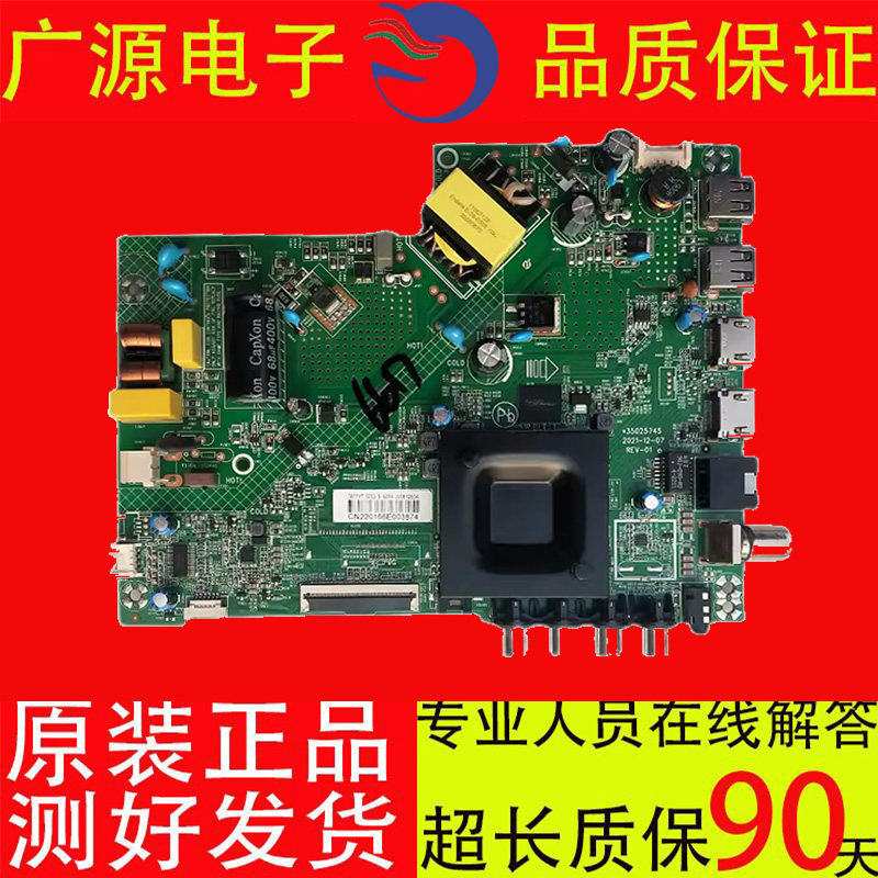 原装康佳LED32S3 D32A 32K2000A 主板35025745屏72003677YT 测试 - 实物图