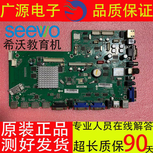T.MS608.71好 原装 Seewo希沃S70EA S65EA A06EA教学一体机主板
