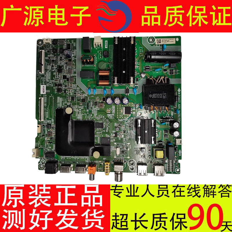 海信50A52E 55A52E H55E3A 50V1A 50H55E主板 RSAG7.820.9428/ROH