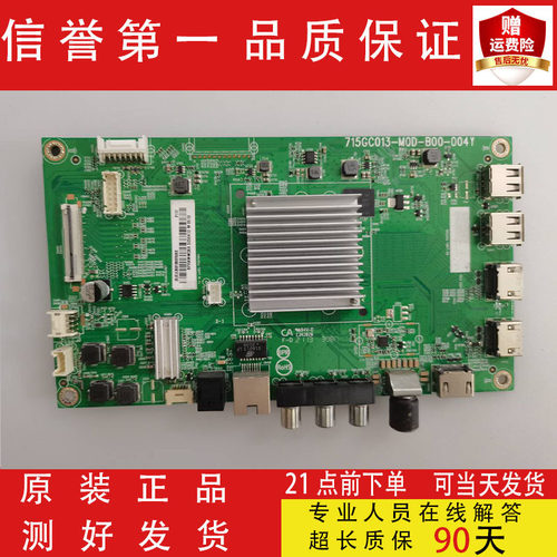 飞利浦55PUF7065/T3主板715GC013-M0D-B00-004Y屏TPT550F2-PU4L01