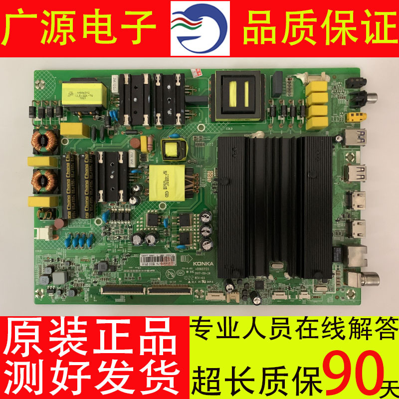 原装康佳LED49M1 LED55M1液晶电视主板35023120 1560YT配屏任意屏