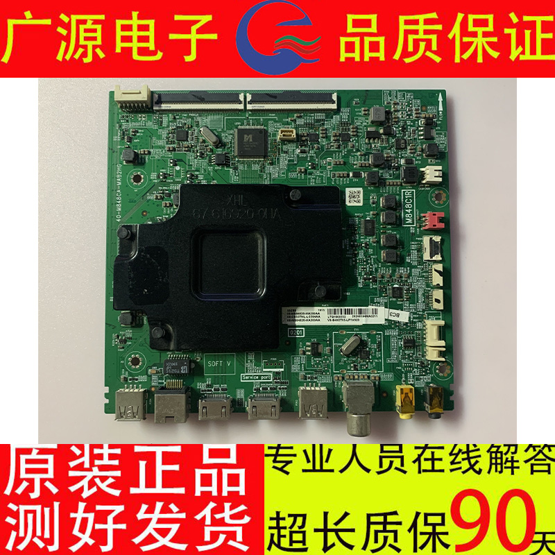 原装TCL 55C3 55Q680 55 55C68 55C65主板40-M848CA-MAB2HG现货