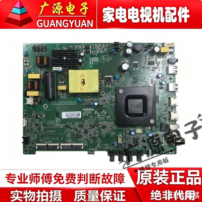康佳LED43U5主板35025093屏72002677YT 2677YT