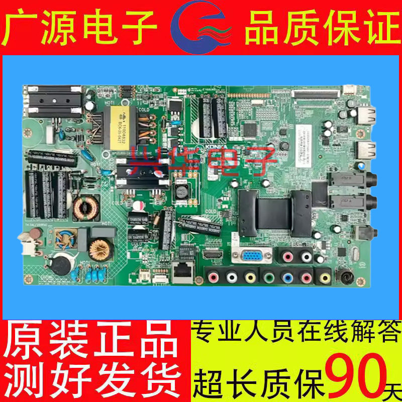 原装康佳电视机LED32R5200PDE电视主板35016996屏72000087YT 87YT,电子元器件市场,PCB电路板/印刷线路板,淘宝优惠券,粉丝福利购,淘宝优惠卷