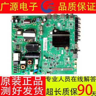 原装长虹50D3700i主板JUC7.820.00156087屏C500F15-E1-A