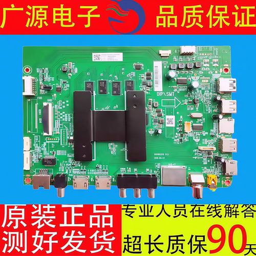 海尔50T81X/58T51 LU55J51 LU65/70C51 LU75C61主板0091802212
