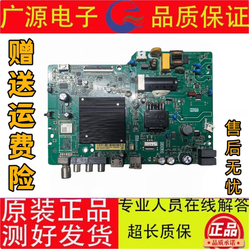 原装红米L32RA-RA主板TPD.T963ST.PB791屏L32RA-RA-CS0T