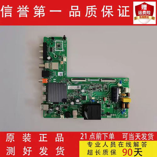 原装海信43E2F 43V1F-R电视主板TPD.MT9255T.PB707屏选HD425Y1F好