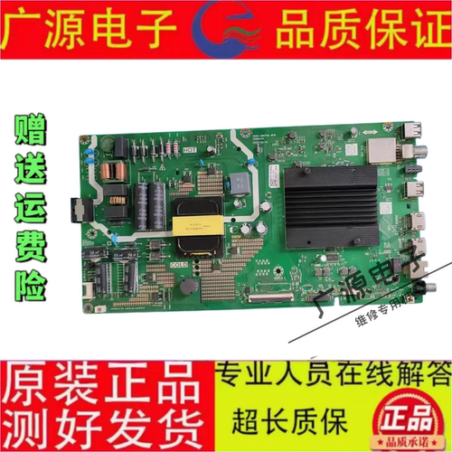 原装创维55G31主板5800-A6H700-1P10 屏RDL550WY （LN0-0AK)
