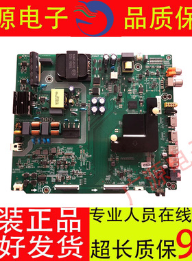 原装海信 H50E3A HZ50A55 液晶电视主板RSAG7.820.8768屏HD500V1U