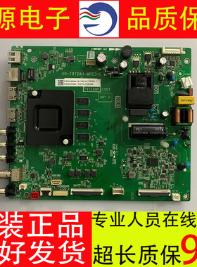 55寸原装TCL 55L8/55V6D液晶电视机主板40-T972AH-MPC2HG屏LVU550