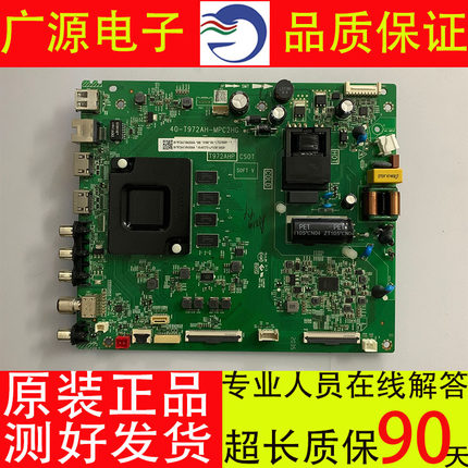 55寸原装TCL 55L8/55V6D液晶电视机主板40-T972AH-MPC2HG屏LVU550