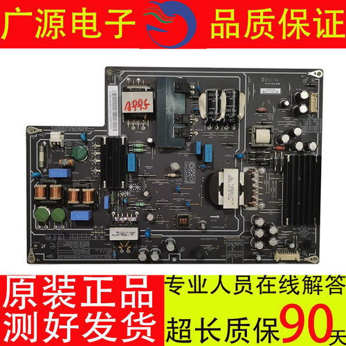 99新！原装小米L49M2-AA 电源板PSLF181A01X FSP204-2FS01/2FS02