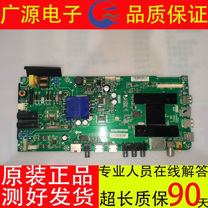 原装海尔LE40AL88D88A LE40A31G 88F51 主板TPD.T962.PB731屏可选