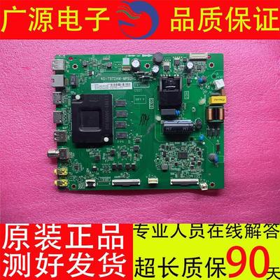 国产50/55G63主板50/55G61主板50/55G60 G62主板40-T972AM-MPB2HG