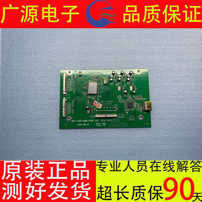 鸿合转接倍频板 7061 6560E 7535EF板号HHT-LVDS-HDMI-SPDIF V01