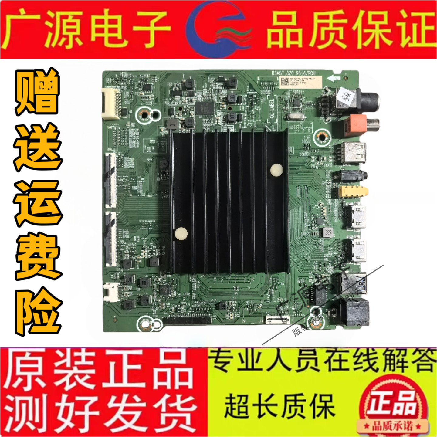 海信75E3D 75E5D主板RSAG7.820.9516屏HD750V6U81-T0L2M1