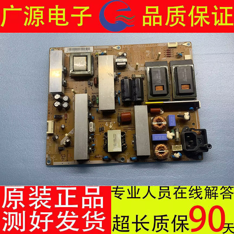 原装三星LA46C530F1R LA46C550J1F LA46C630K1F电源板BN44-00341A