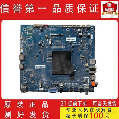 鸿合教育机主板CV648H-I-15屏C550U16-E3-A
