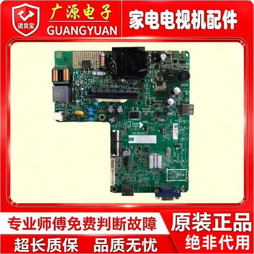 DH-LM43-F200主板V53M3C3 4715-MV53M3-A2233W01配屏K430W