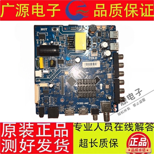 A42智能网络三合一通用液晶电视 机电视主板CV352 原装 组装