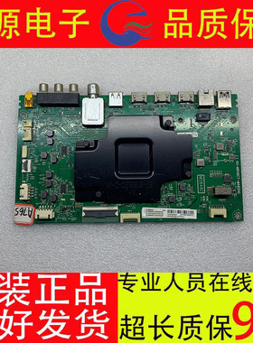 原装 75V2 75D6液晶电视主板40-M848C7-MAB2HG配屏LVU750NDBL