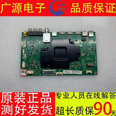 原装 75V2 75D6液晶电视主板40-M848C7-MAB2HG配屏LVU750NDBL