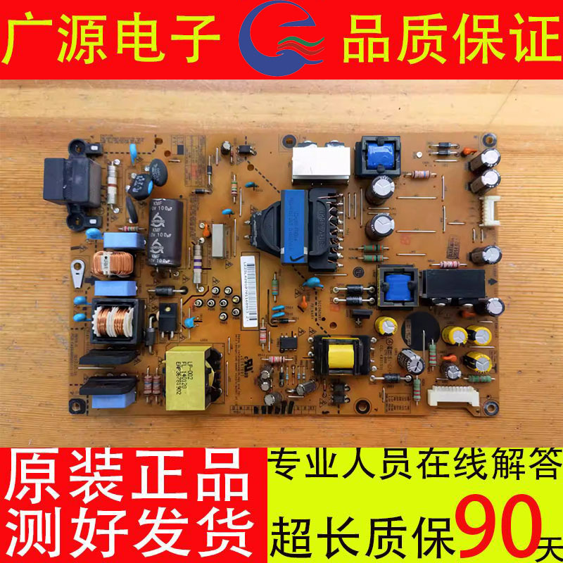 原装LG55LN5400-CN 55LA6200-CN电源板 LGP55-13PL2 EAX64905601