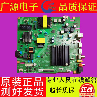 *海信65D3H 65V1K-R主板RSAG7.820.12187屏HD650H1U41-T0B4