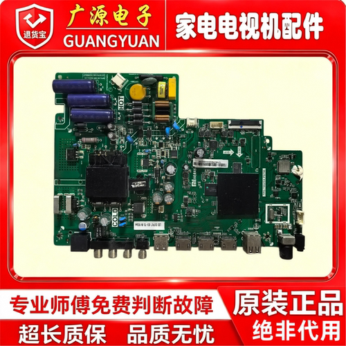 原装小米L43M5一AX液晶电视主板TPD.T962SX.PB796测好