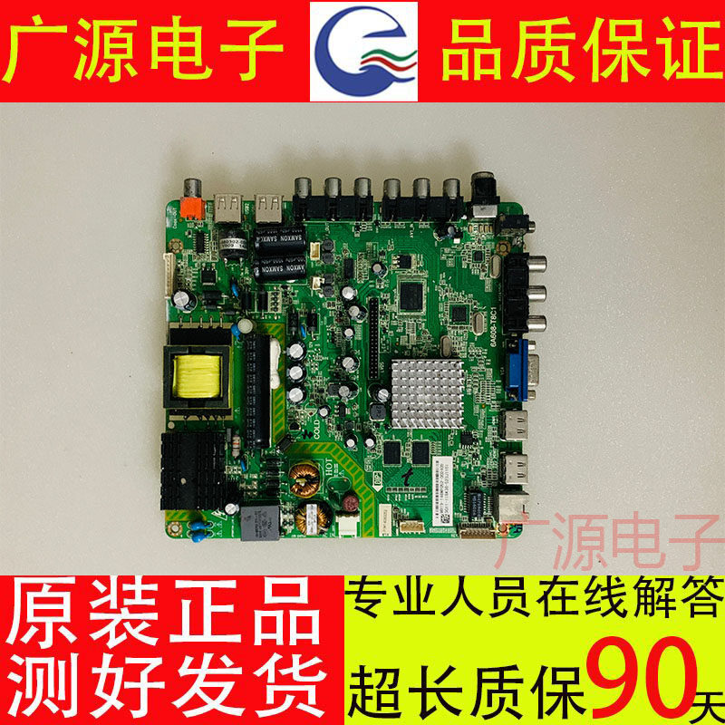 tcl le42d8800 主板6a608-t8c1 4715-a608t8-a2233k01配屏k420wd6