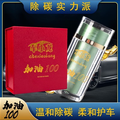 汽车固体燃油宝催化燃油改良剂