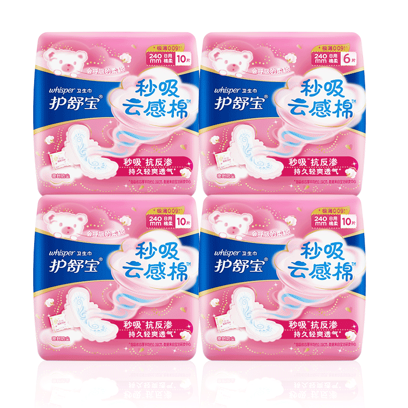 护舒宝卫生巾女云感棉极薄日用240mm旗舰店同款棉柔囤货装姨妈巾